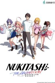 Nukitashi - Staffel 1 *Subbed* ([xfvalue_year limit=