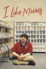 I Like Movies ([xfvalue_year limit=