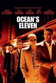 Ocean's Eleven ([xfvalue_year limit=