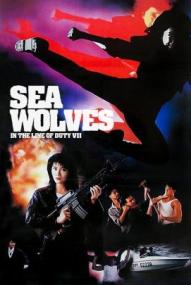 Sea Fighter ([xfvalue_year limit=