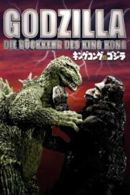 Die Rückkehr des King Kong ([xfvalue_year limit=
