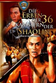 Die Erben der 36 Kammern der Shaolin ([xfvalue_year limit=