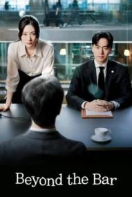 Beyond the Bar - Staffel 1 *Subbed* ([xfvalue_year limit=
