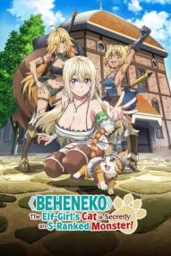 Beheneko: The Elf-Girl’s Cat Is Secretly an S-Ranked Monster! - Staffel 1 ([xfvalue_year limit=
