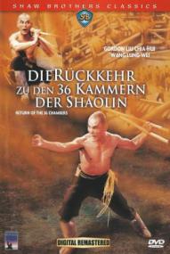 Die 36 Kammern der Shaolin ([xfvalue_year limit=