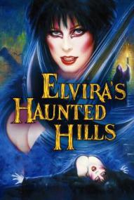 Elvira's Haunted Hills ([xfvalue_year limit=
