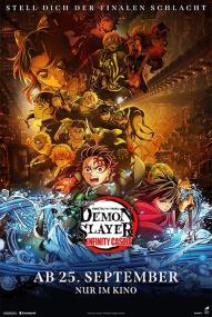 Demon Slayer: Kimetsu no Yaiba Infinity Castle (2025)
