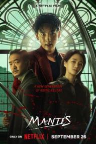 Mantis ([xfvalue_year limit=
