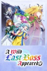 A Wild Last Boss Appeared! - Staffel 1 *Subbed* ([xfvalue_year limit=