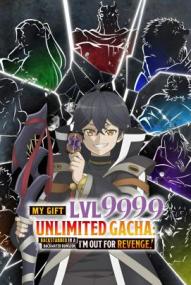 My Gift Lvl 9999 Unlimited Gacha - Staffel 1 *Subbed*