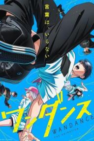 Wandance - Staffel 1 *Subbed* ([xfvalue_year limit=