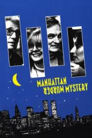Manhattan Murder Mystery ([xfvalue_year limit=