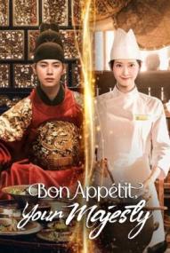 Bon Appétit, Your Majesty - Staffel 1 *Subbed*