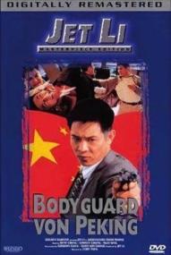 Bodyguard von Peking ([xfvalue_year limit=