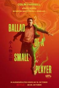 Ballad of a Small Player ([xfvalue_year limit=