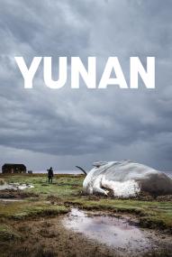 Yunan ([xfvalue_year limit=