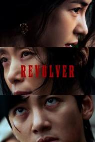 Revolver ([xfvalue_year limit=