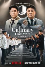 Culinary Class Wars - Staffel 2 ([xfvalue_year limit=
