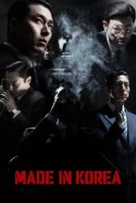 Made in Korea - Staffel 1