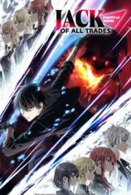 Jack-of-All-Trades, Party of None - Staffel 1 *Subbed* ([xfvalue_year limit=
