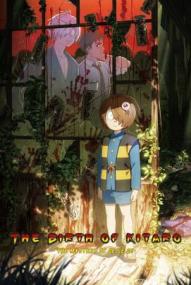The Birth Of Kitaro – Das Geheimnis von Gegege ([xfvalue_year limit=