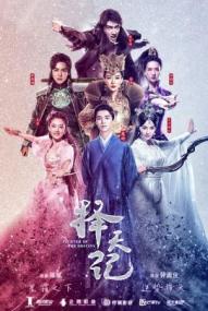Fighter of the Destiny 3D - Staffel 1 ([xfvalue_year limit=