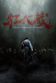 Crazy Samurai Musashi ([xfvalue_year limit=