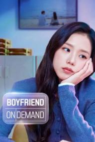 Boyfriend on Demand - Staffel 1 ([xfvalue_year limit=