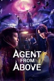 Agent From Above - Staffel 1 ([xfvalue_year limit=