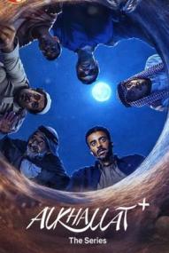 Alkhallat+ The Series - Staffel 1 ([xfvalue_year limit=