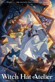 Witch Hat Atelier - Staffel 1 ([xfvalue_year limit=