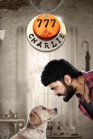 777 Charlie ([xfvalue_year limit=