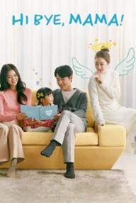 Hi Bye, Mama! - Staffel 1 *Subbed* ([xfvalue_year limit=