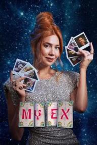 My Ex - Staffel 1