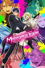 Marriage Toxin - Staffel 1 ([xfvalue_year limit=