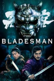 The Bladesman ([xfvalue_year limit=