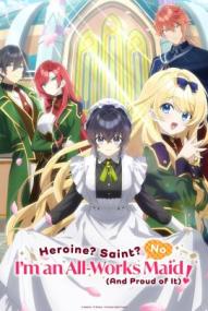 Heroine? Saint? No, I'm an All-Works Maid (And Proud of It)! - Staffel 1 *Subbed* (2026)
