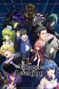 The Villager of Level 999 - Staffel 1 *Subbed*