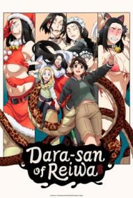Dara-san of the Reiwa Era - Staffel 1 *Subbed* ([xfvalue_year limit=
