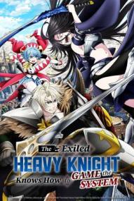 The Exiled Heavy Knight Knows How to Game the System - Staffel 1 *Subbed* (2026)