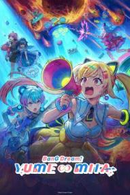 BanG Dream! - Yume und Mita - Staffel 1 *Subbed* ([xfvalue_year limit=