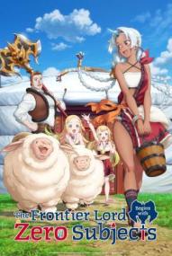 The Frontier Lord Begins with Zero Subjects - Staffel 1 *Subbed* (2026)