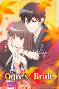 The Ogre's Bride - Staffel 1 *Subbed* ([xfvalue_year limit=