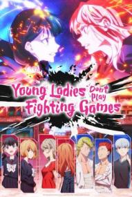Young Ladies Don't Play Fighting Games - Staffel 1 *Subbed* ([xfvalue_year limit=