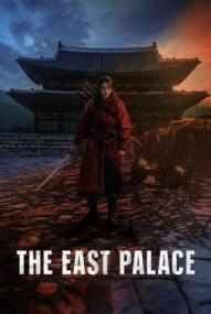 The East Palace - Staffel 1 ([xfvalue_year limit=