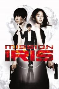 Mission I.R.I.S. ([xfvalue_year limit=