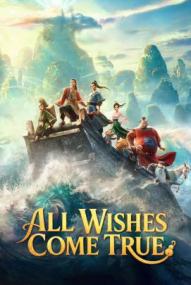 All Wishes Come True! *Chinesisch* (2026)
