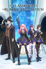 The Classroom of a Black Cat and a Witch - Staffel 1 *Subbed* (2026)