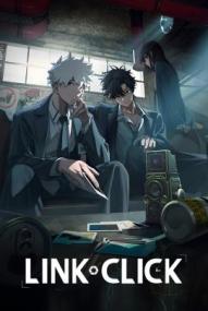 Link Click - Staffel 1 (2021)