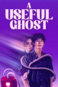 A Useful Ghost (2025)